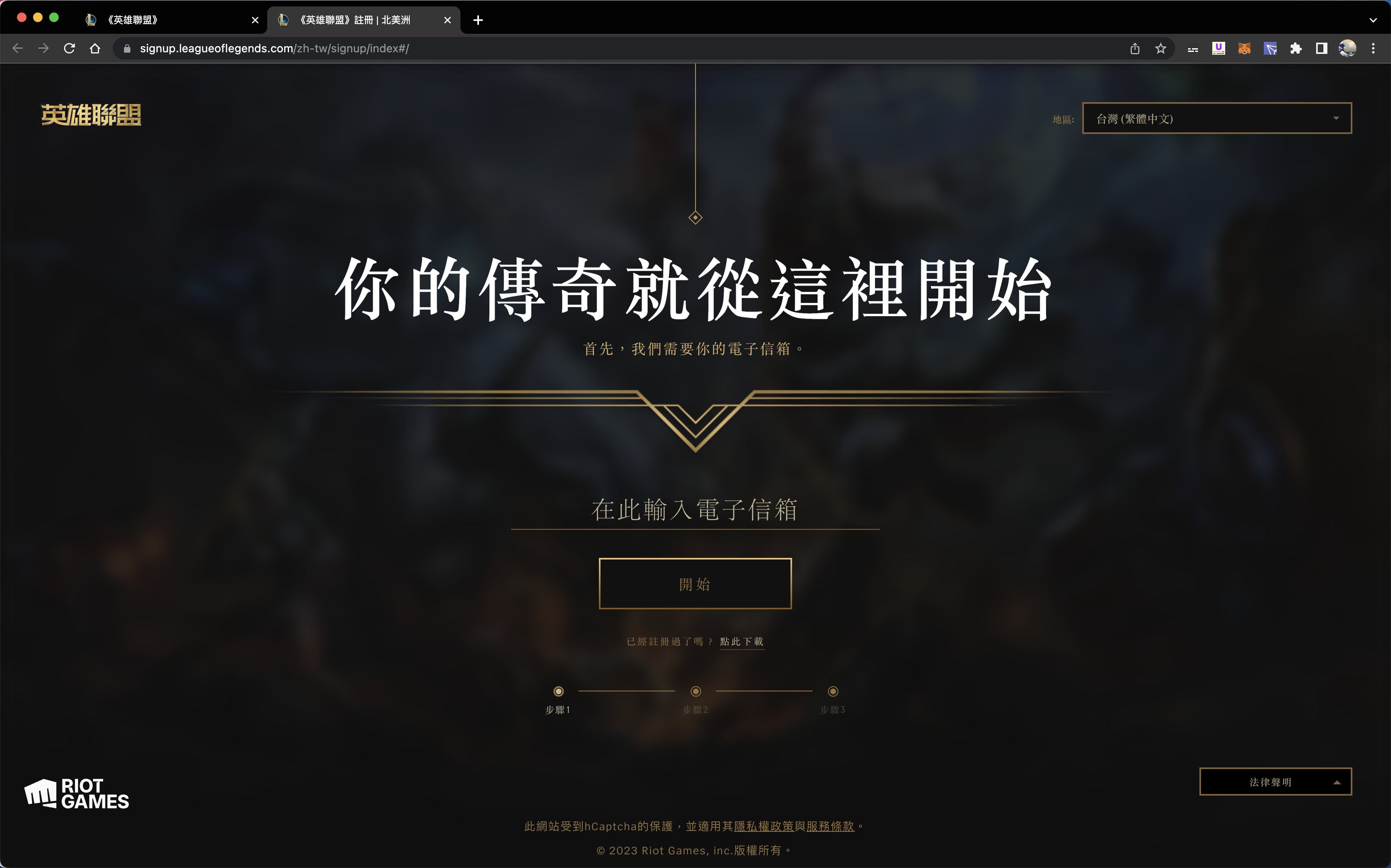 如何在macOS上玩 League of Legends ?