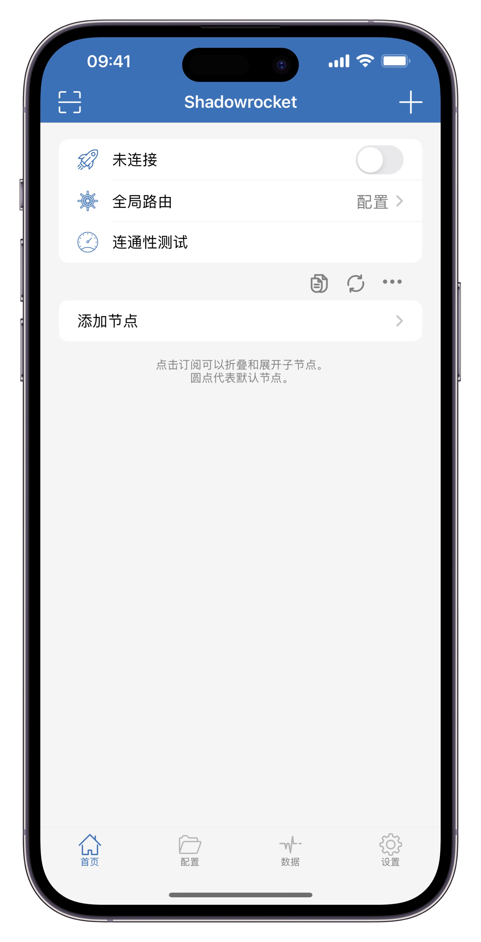 如何使用shadowrocket?