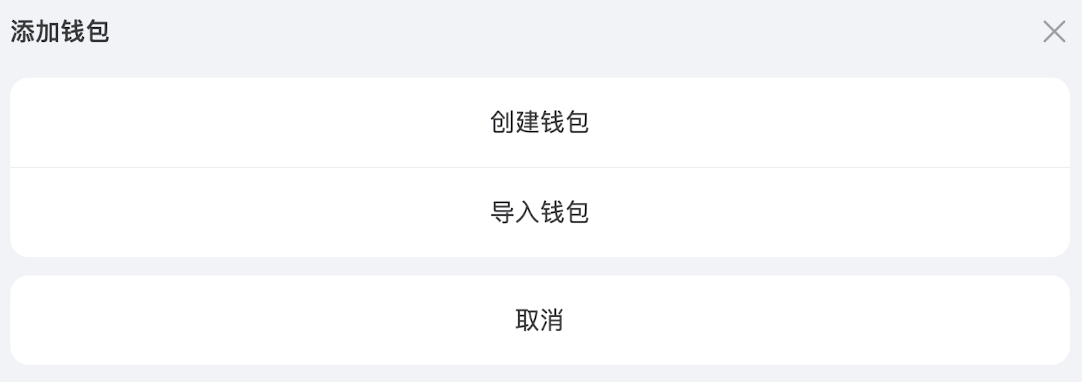 如何创建属于自己的加密货币钱包?
