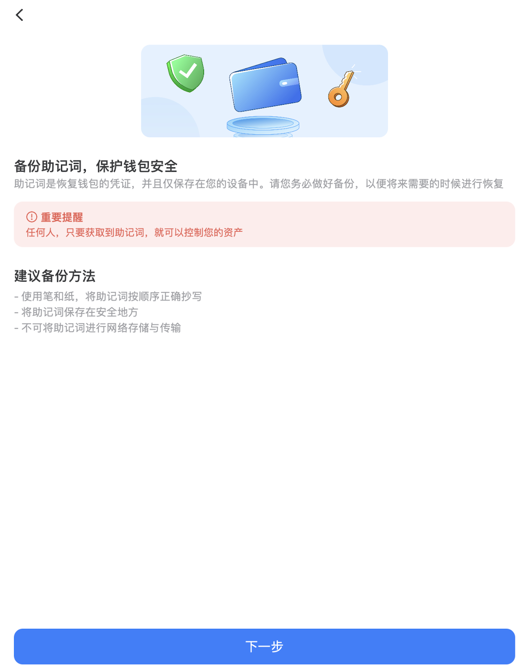 如何创建属于自己的加密货币钱包?